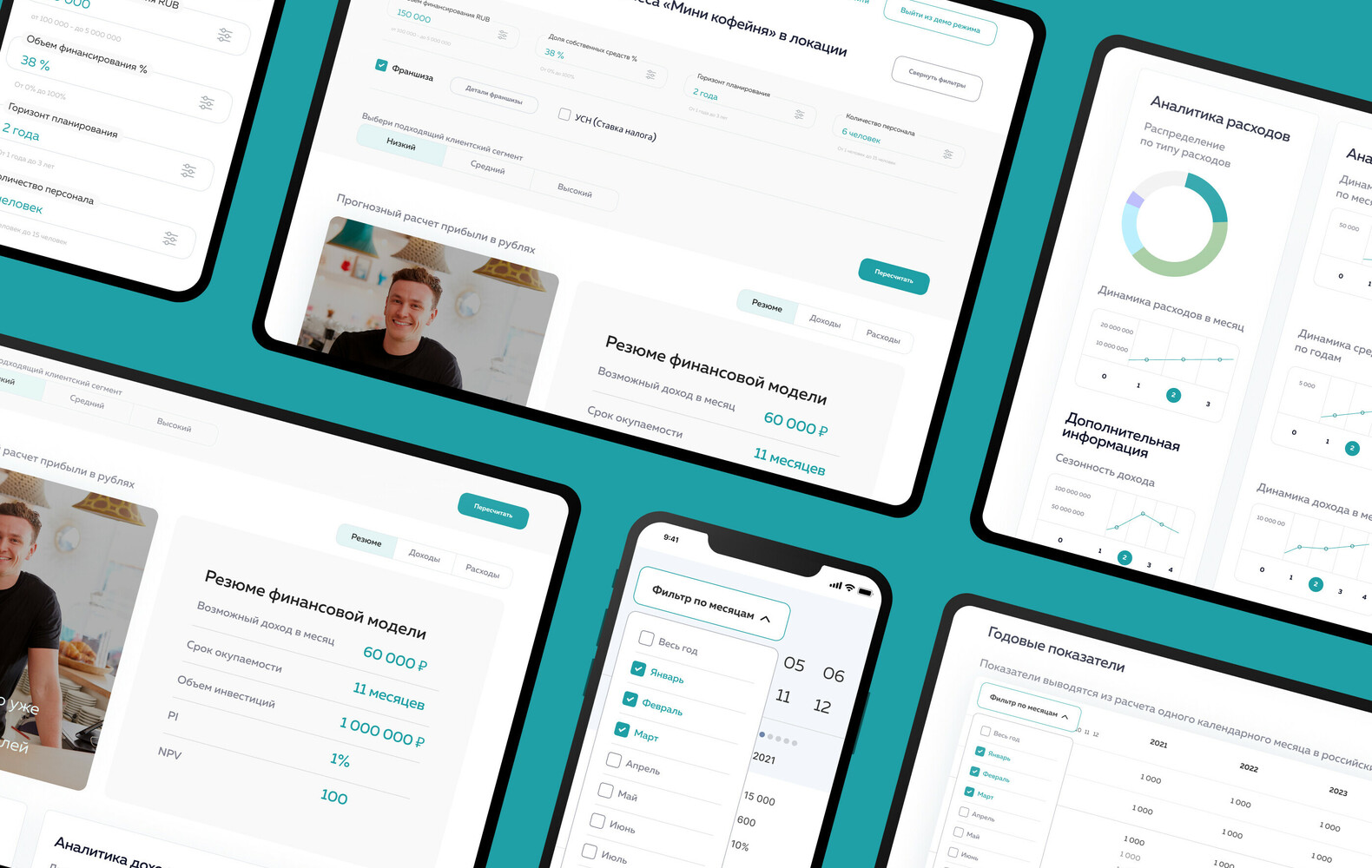 Разработка прототипа ограниченной функциональности MVP
