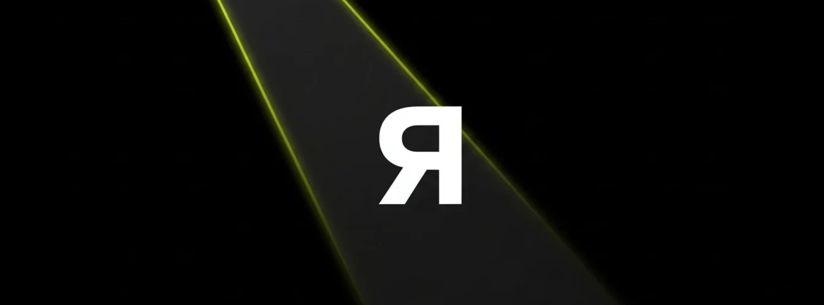 Русификация брендов: что делать компаниям после 1 марта 2026 года