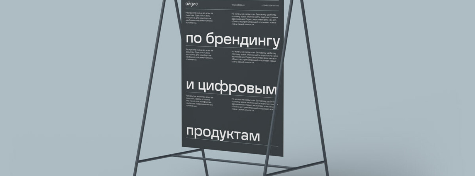 Главные принципы швейцарской типографики