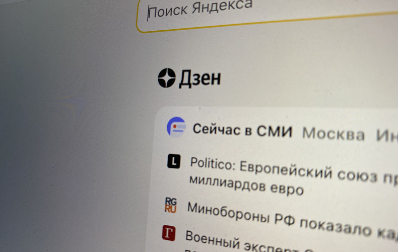 Яндекс продал Дзен и Новости Vk, а главная Яндекса сменила адрес